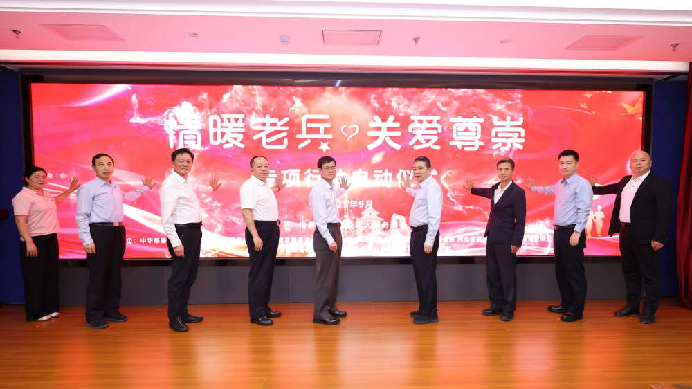 退役軍人事務部組織啟動2025年“情暖老兵·關愛尊崇”專項行動